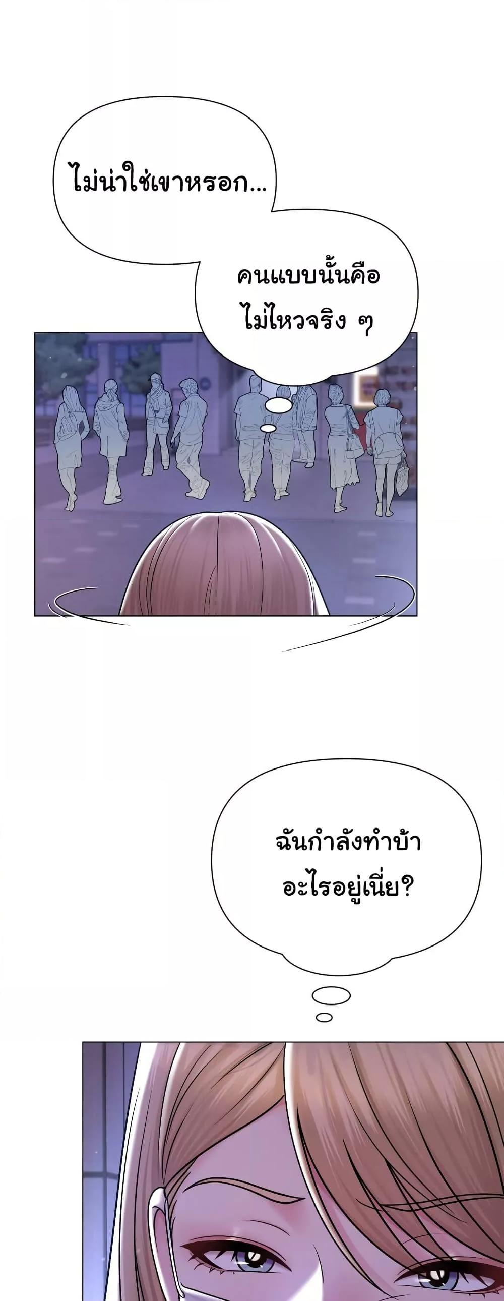 SNS – SNS – ตอนที่ 25 หน้า 53