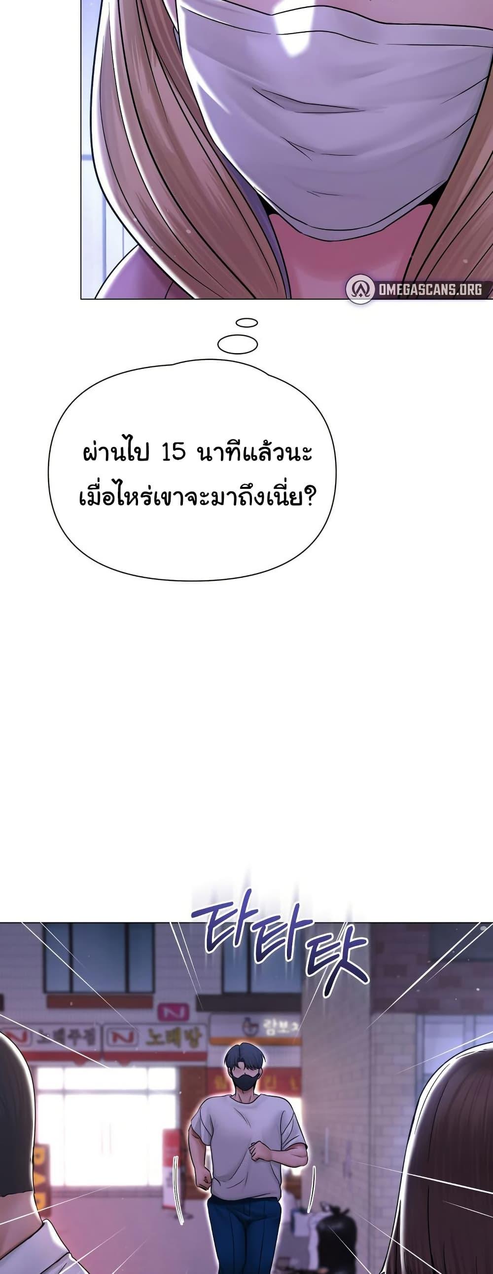 SNS – SNS – ตอนที่ 25 หน้า 54