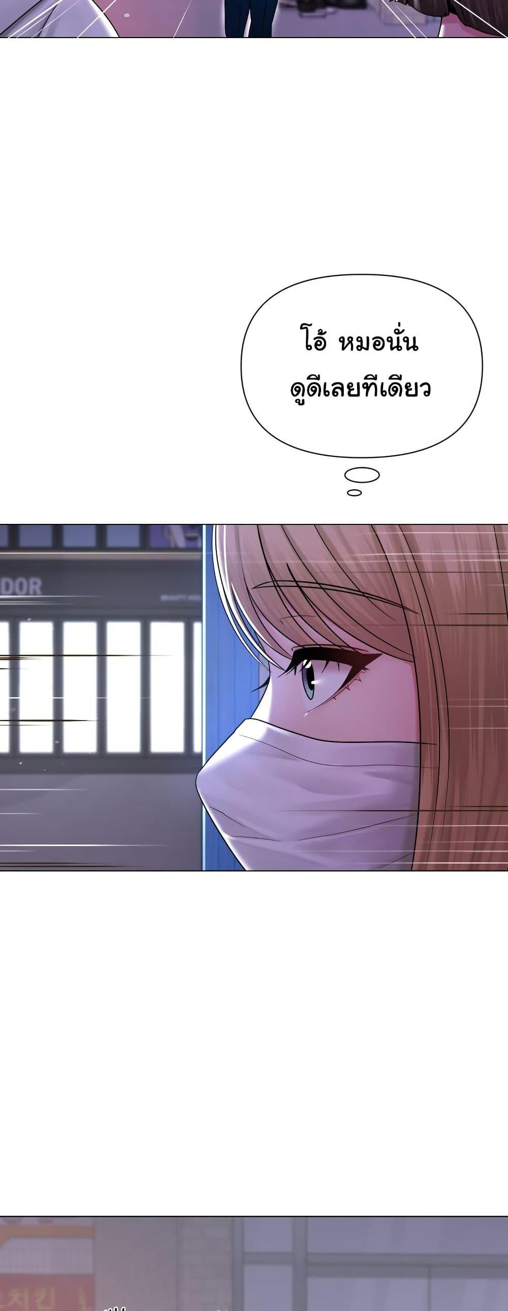 SNS – SNS – ตอนที่ 25 หน้า 55