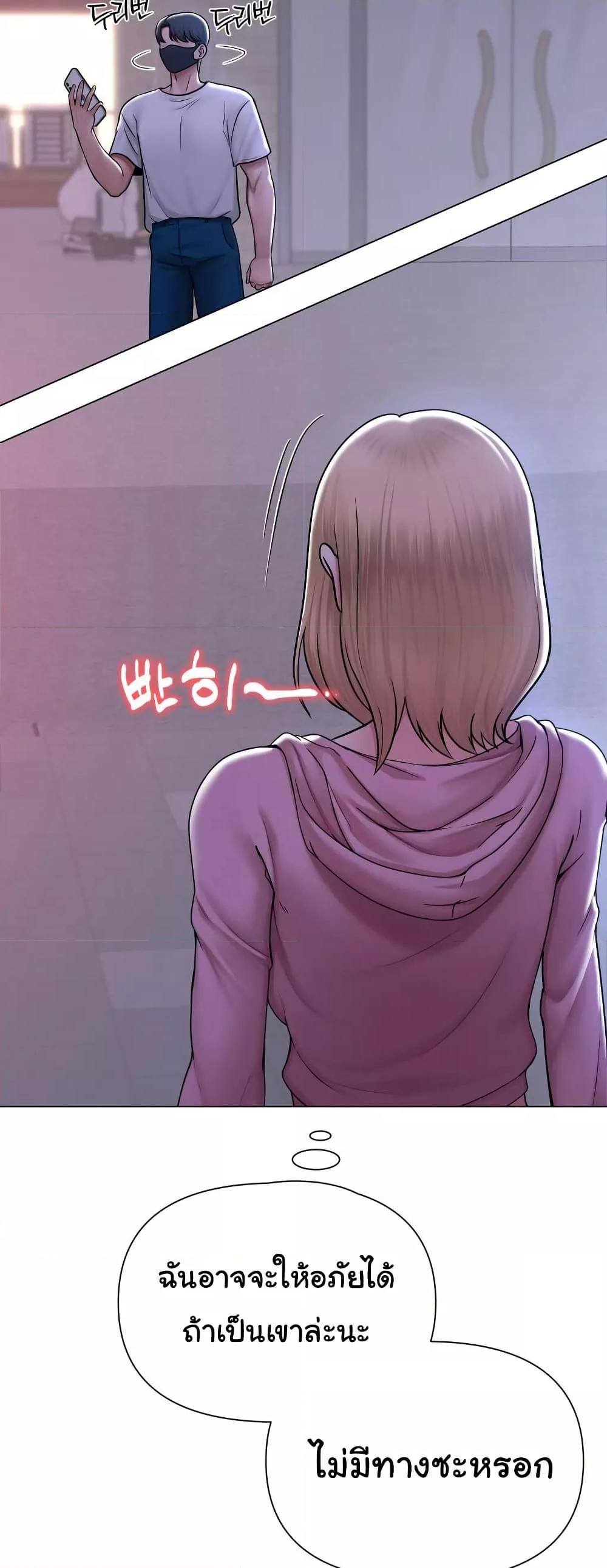 SNS – SNS – ตอนที่ 25 หน้า 56