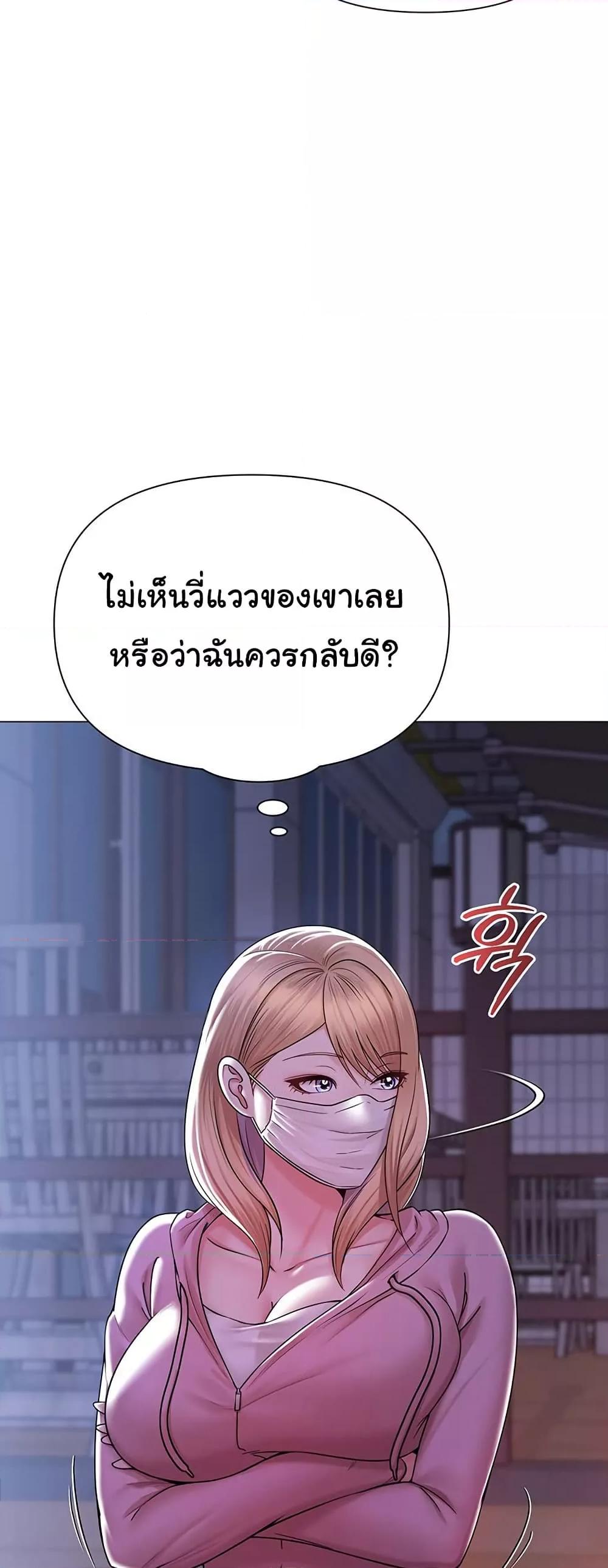 SNS – SNS – ตอนที่ 25 หน้า 57