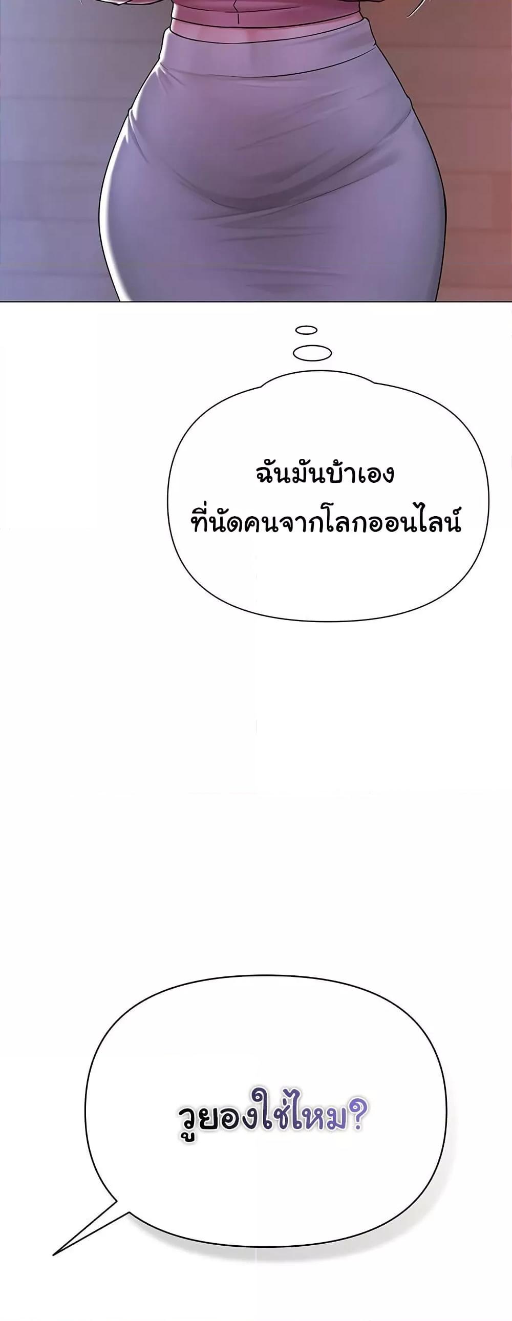 SNS – SNS – ตอนที่ 25 หน้า 58