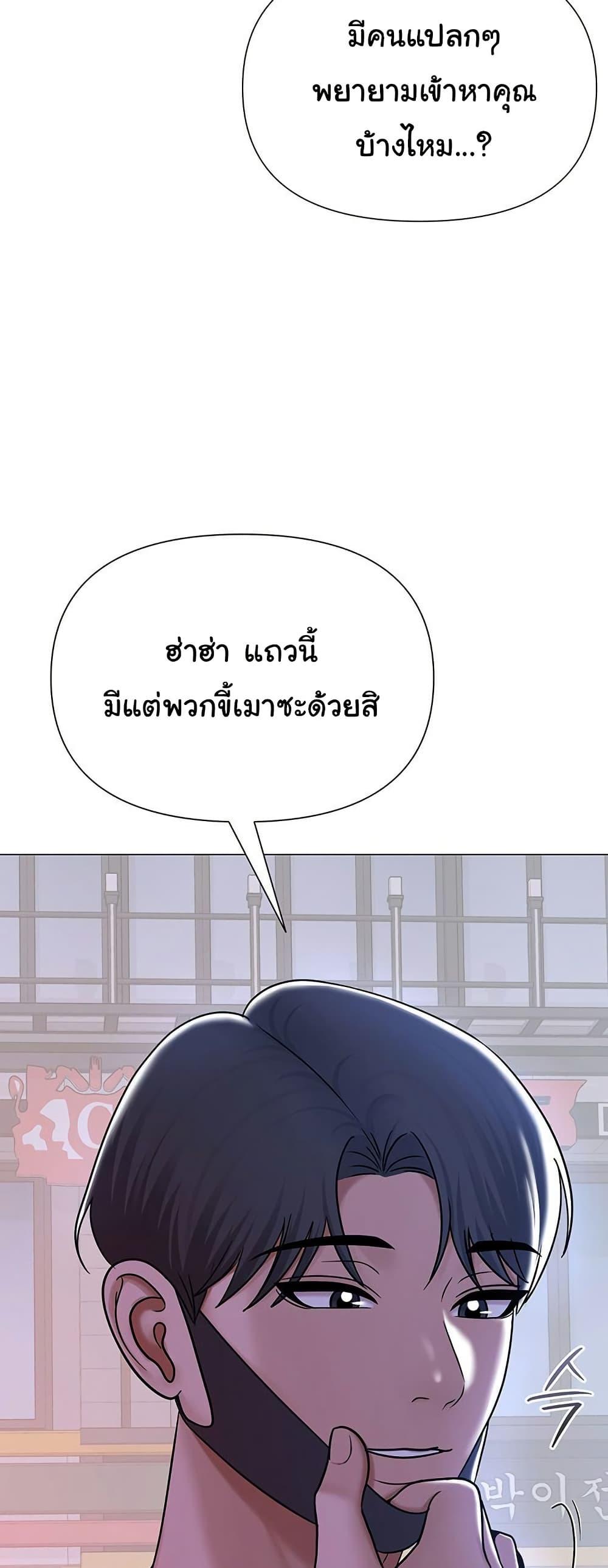 SNS – SNS – ตอนที่ 25 หน้า 62