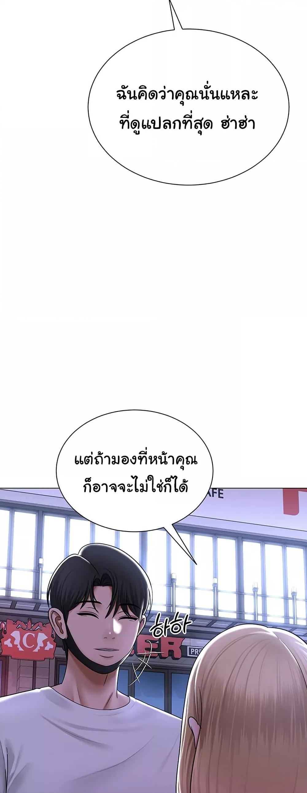 SNS – SNS – ตอนที่ 25 หน้า 65
