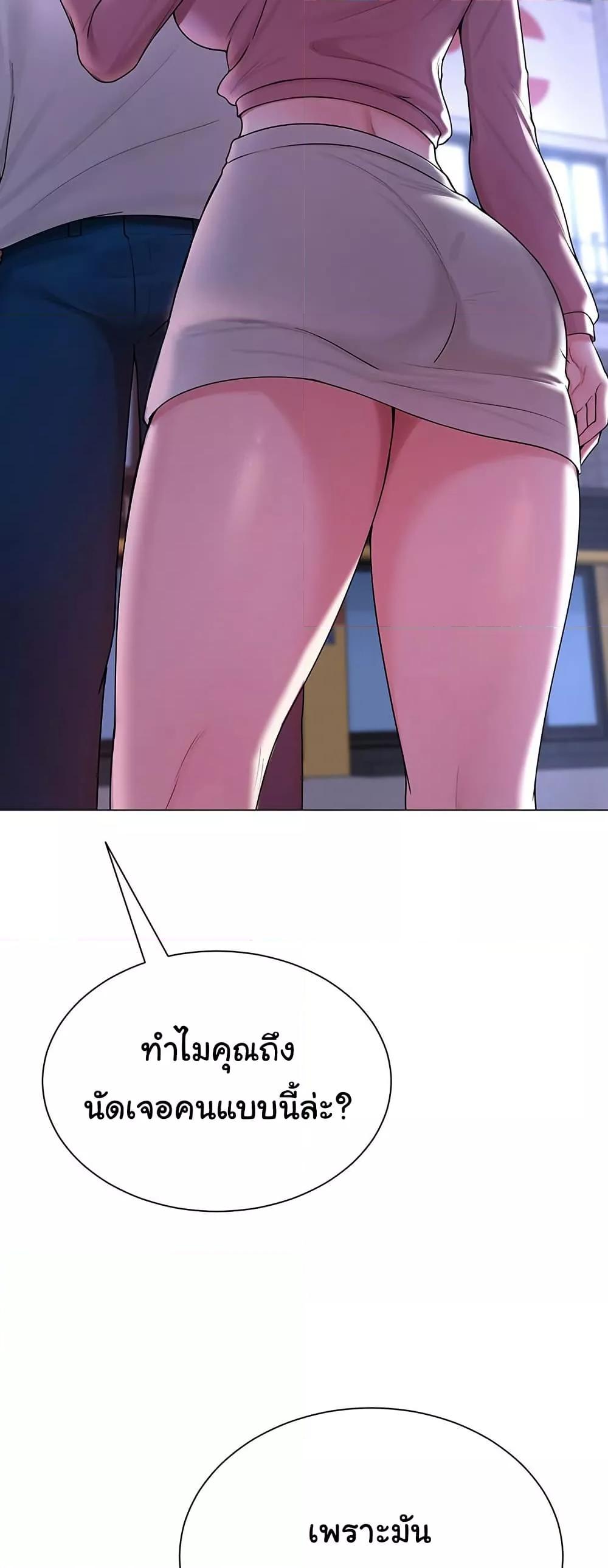 SNS – SNS – ตอนที่ 25 หน้า 68