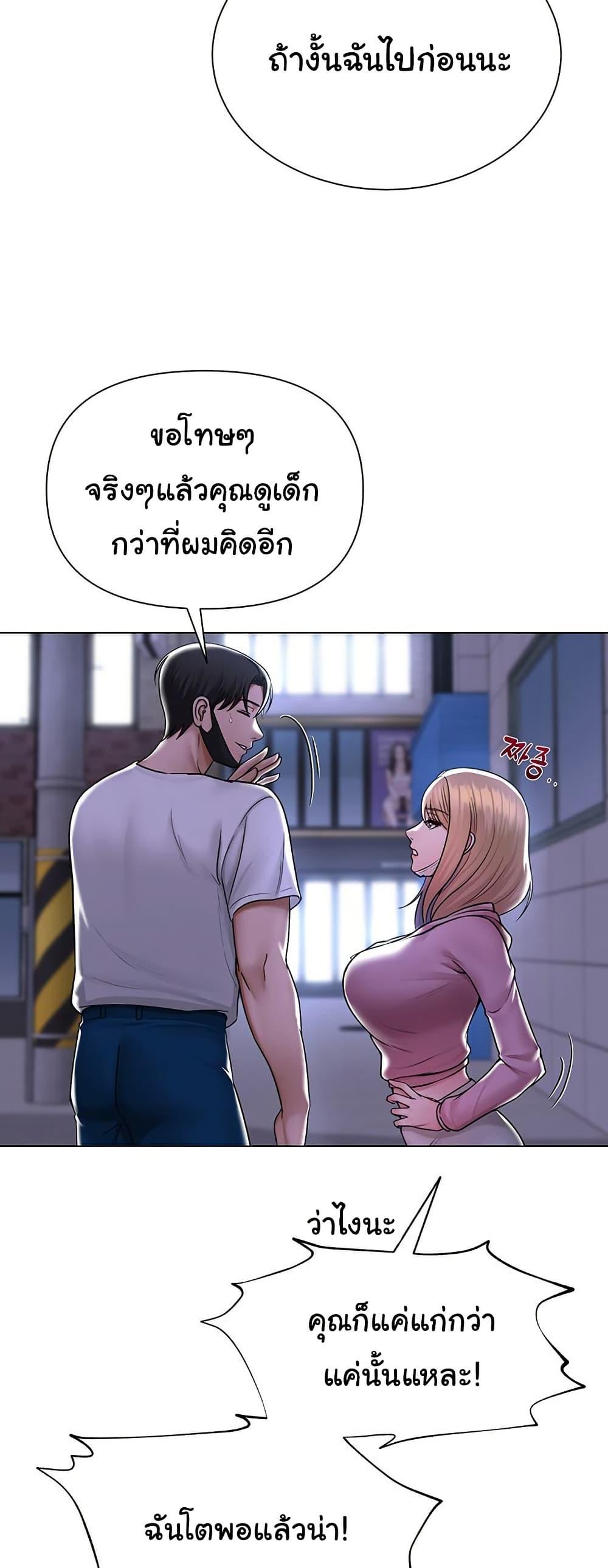 SNS – SNS – ตอนที่ 25 หน้า 70