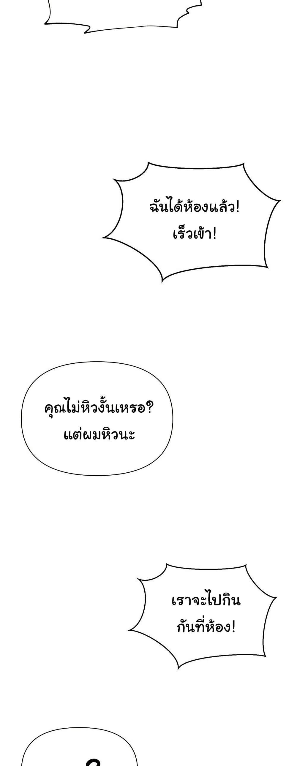 SNS – SNS – ตอนที่ 25 หน้า 71