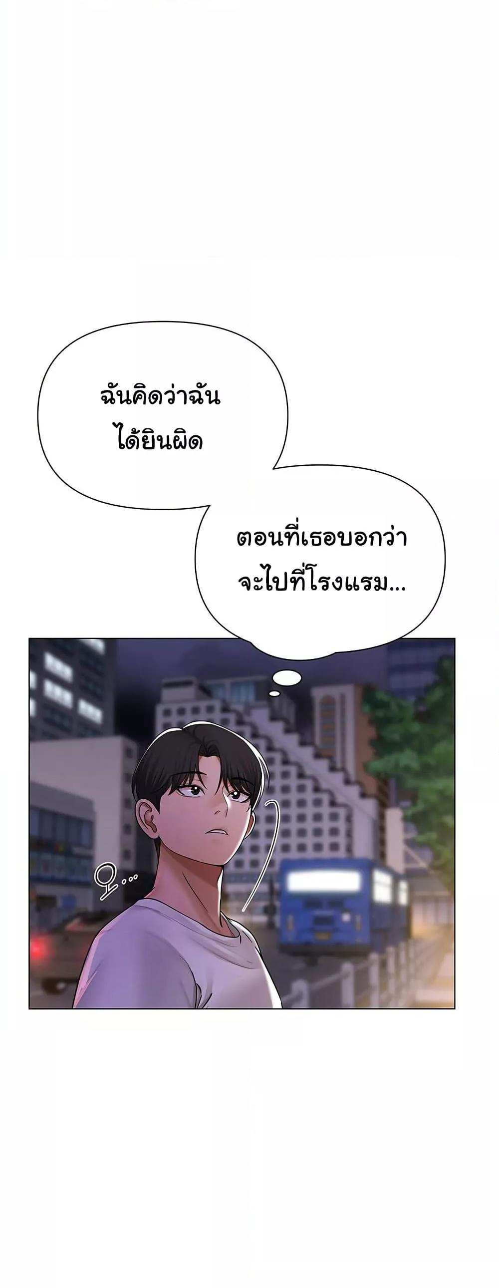 SNS – SNS – ตอนที่ 25 หน้า 73