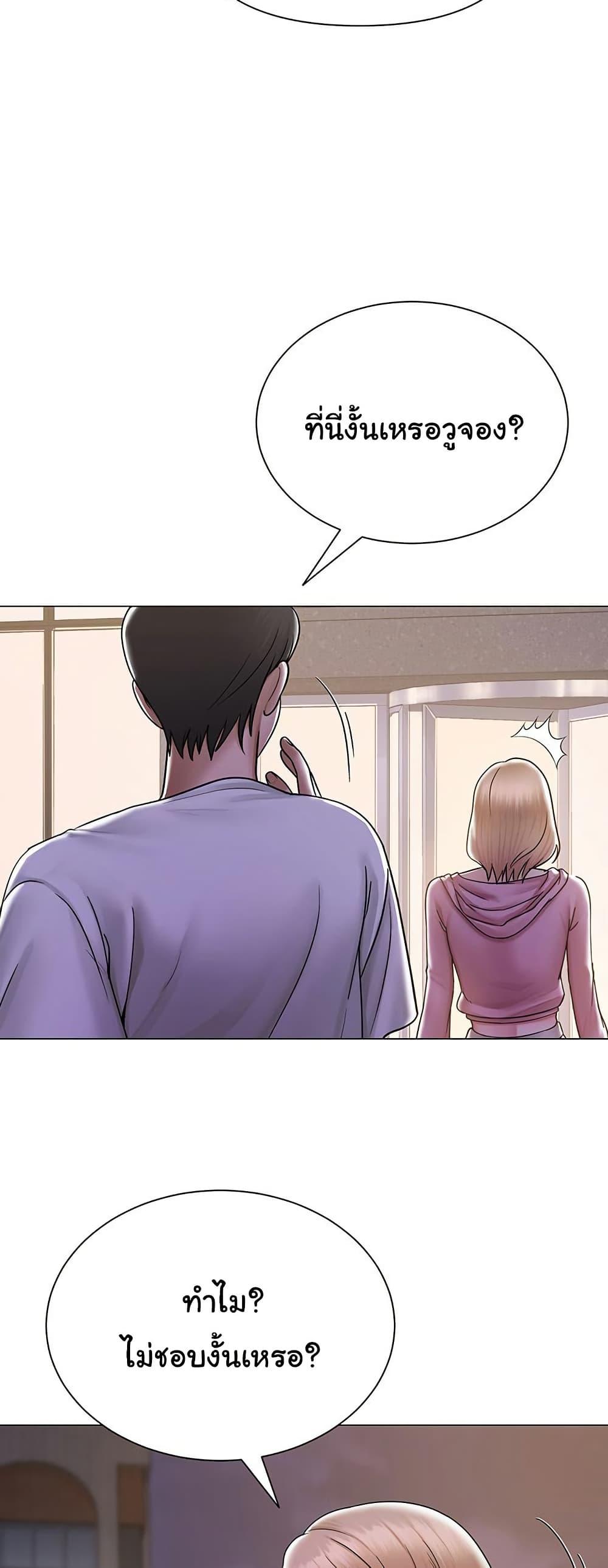 SNS – SNS – ตอนที่ 25 หน้า 76