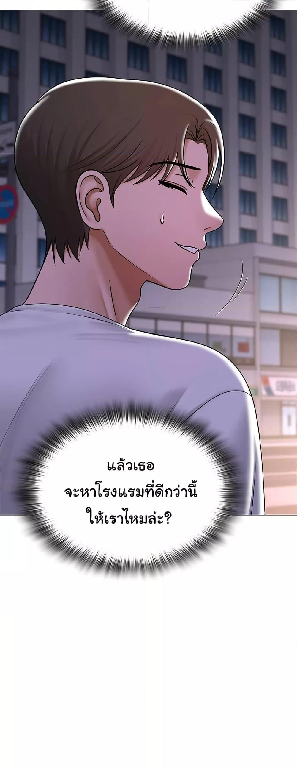 SNS – SNS – ตอนที่ 25 หน้า 78