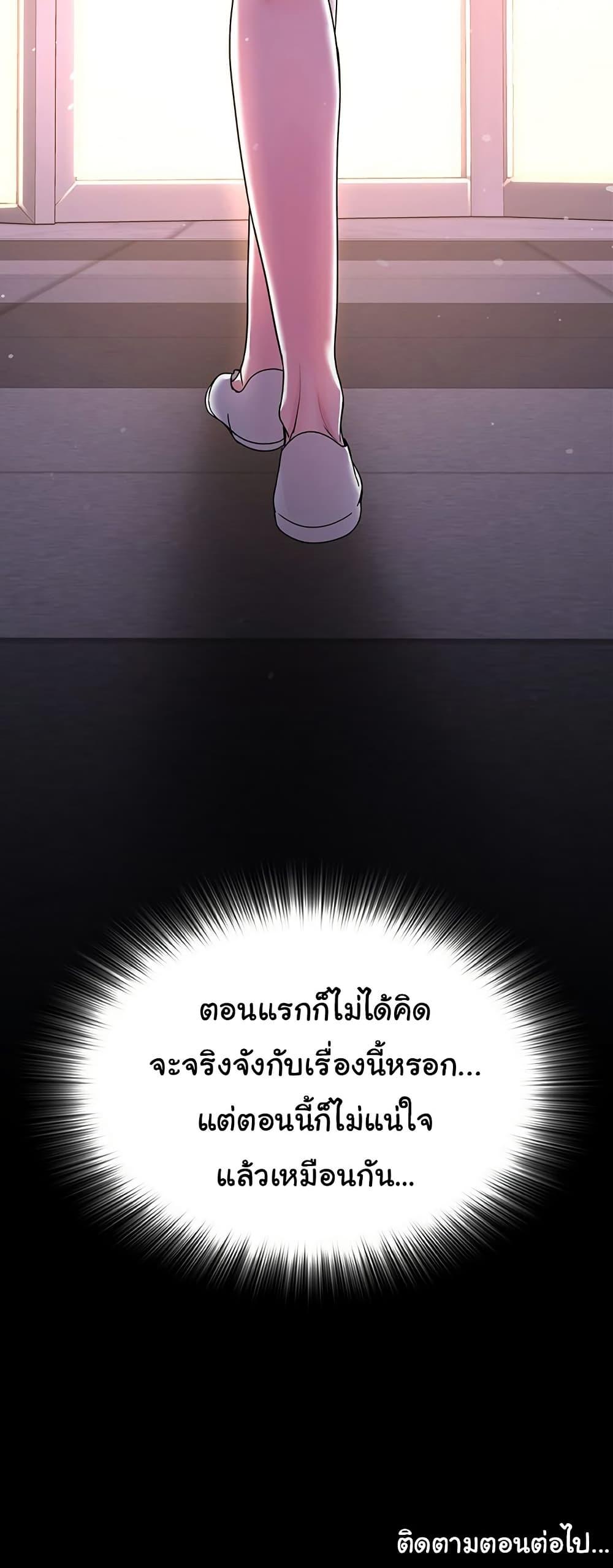 SNS – SNS – ตอนที่ 25 หน้า 80