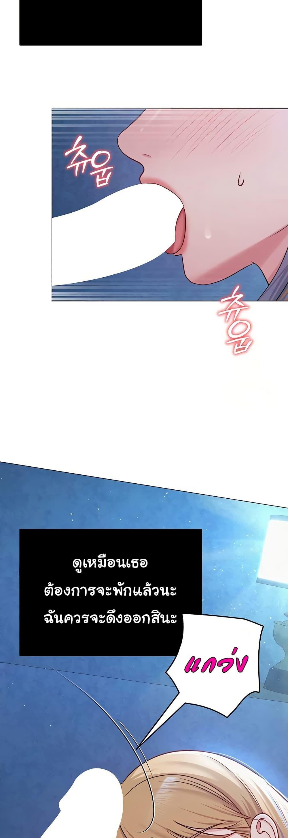 SNS – SNS – ตอนที่ 28 หน้า 3