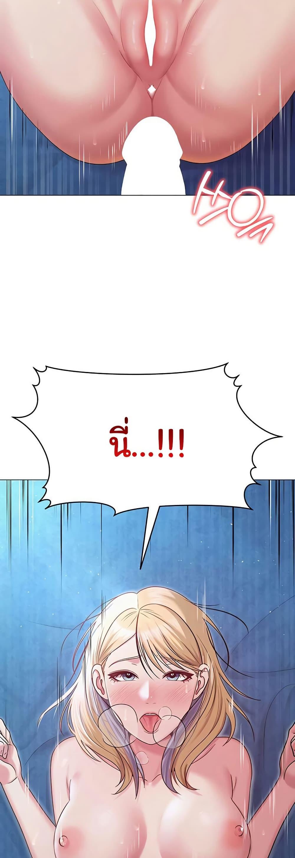 SNS – SNS – ตอนที่ 28 หน้า 8