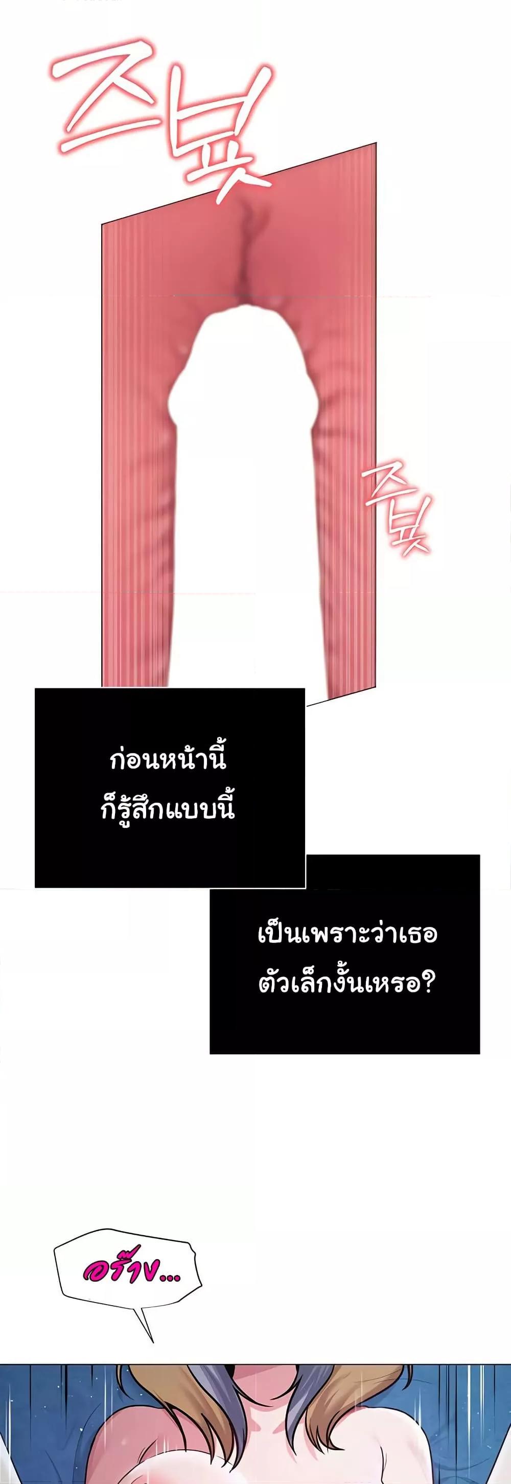 SNS – SNS – ตอนที่ 28 หน้า 11