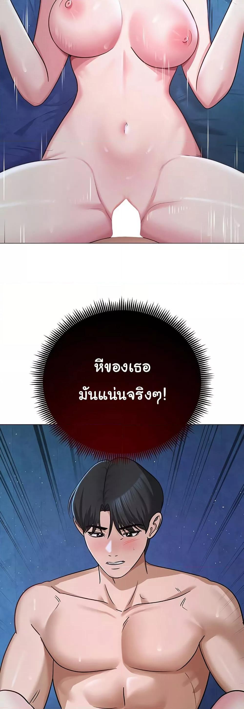 SNS – SNS – ตอนที่ 28 หน้า 12
