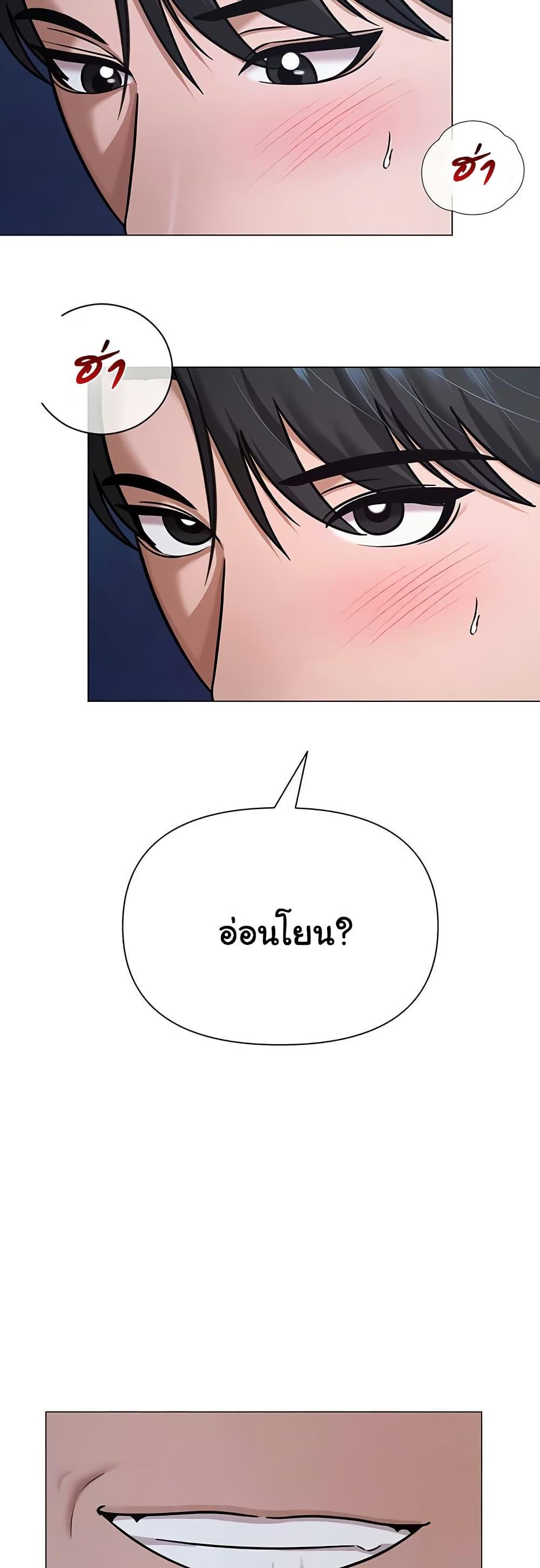 SNS – SNS – ตอนที่ 28 หน้า 15