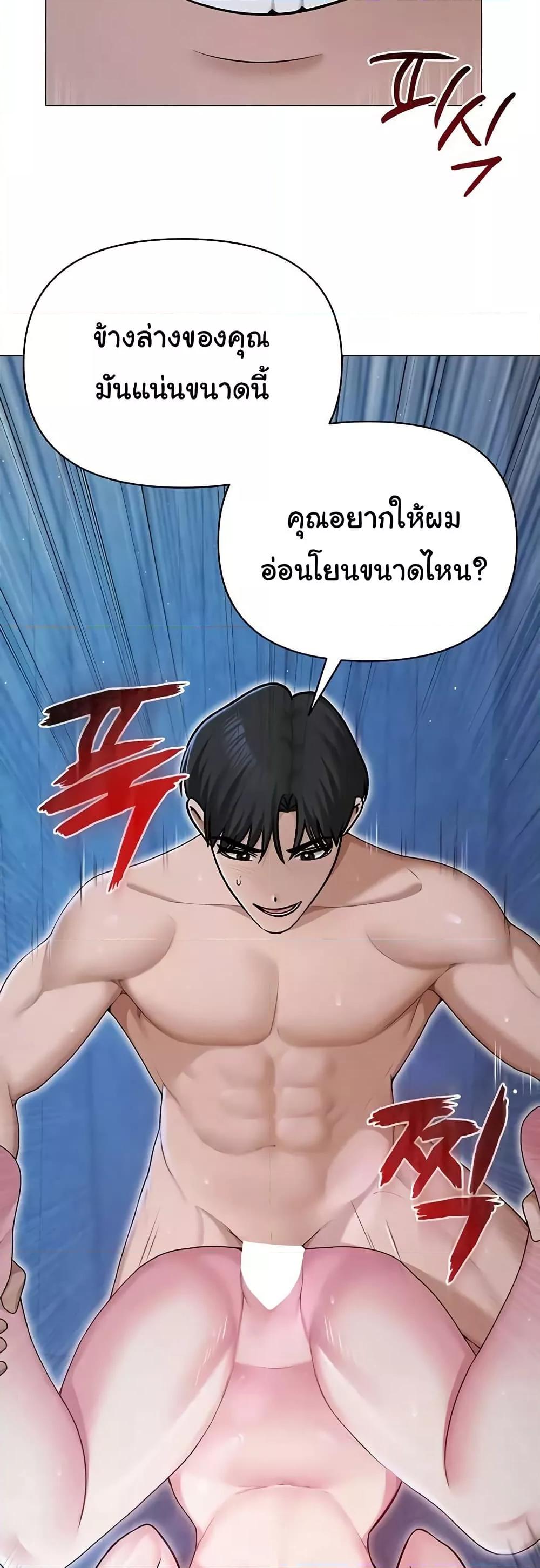 SNS – SNS – ตอนที่ 28 หน้า 16
