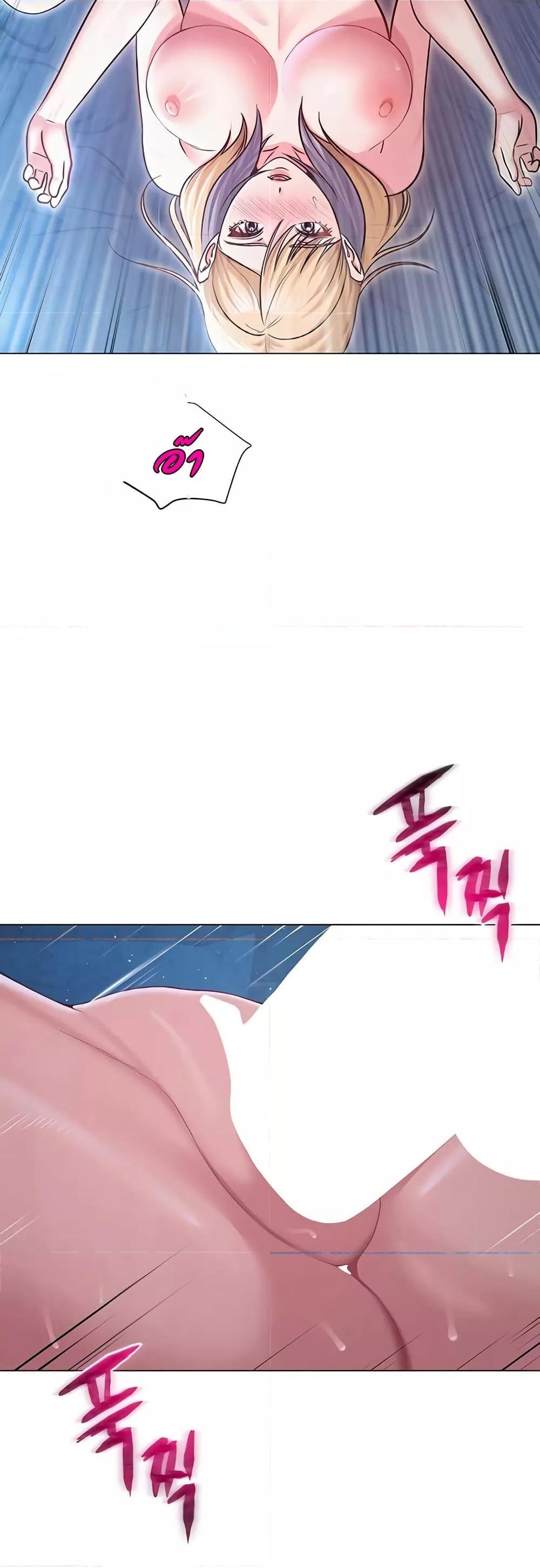 SNS – SNS – ตอนที่ 28 หน้า 17