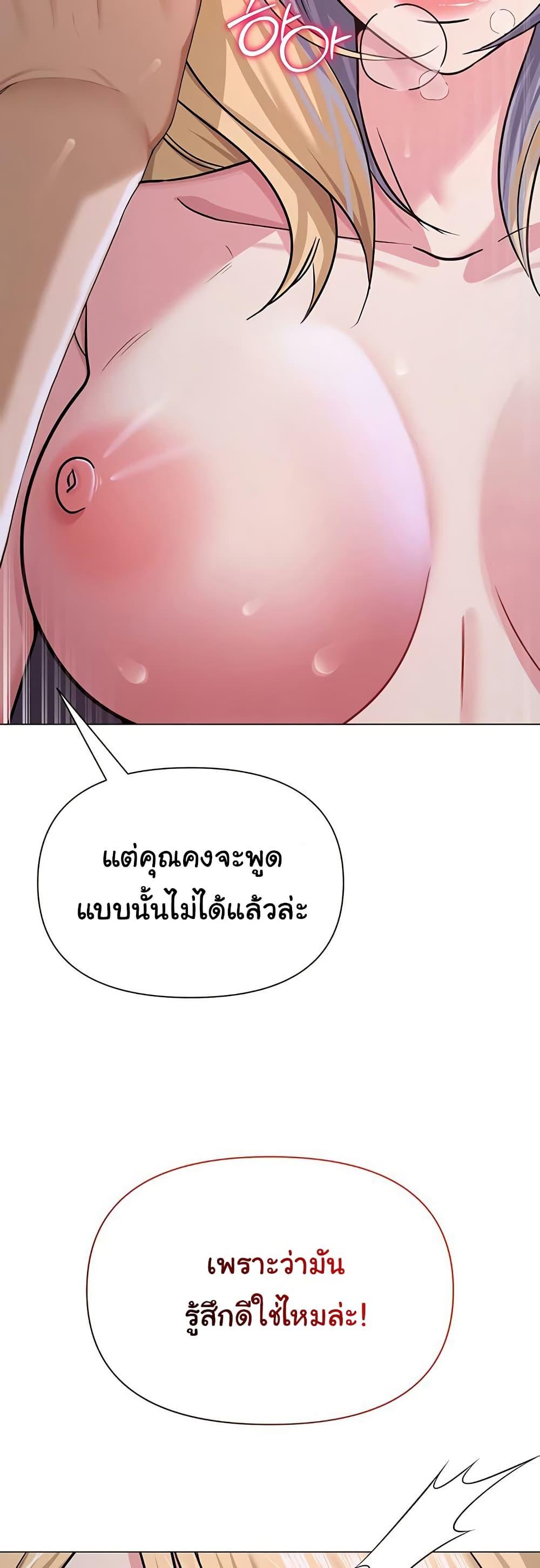 SNS – SNS – ตอนที่ 28 หน้า 19