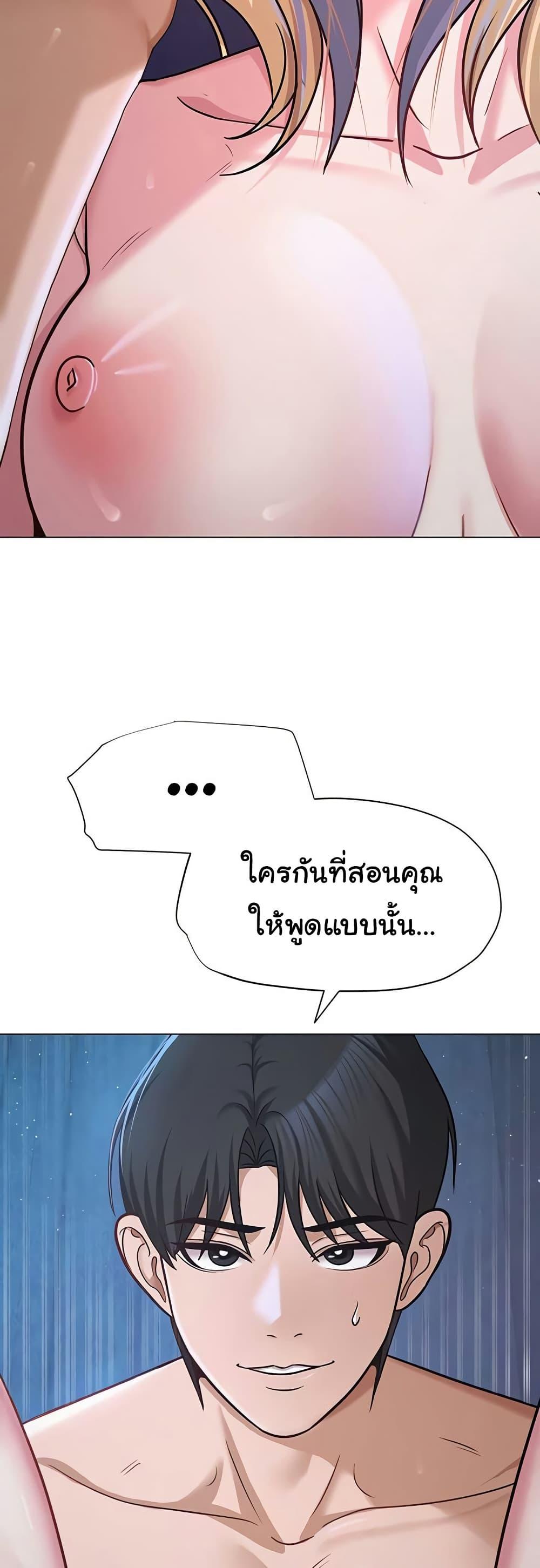 SNS – SNS – ตอนที่ 28 หน้า 21