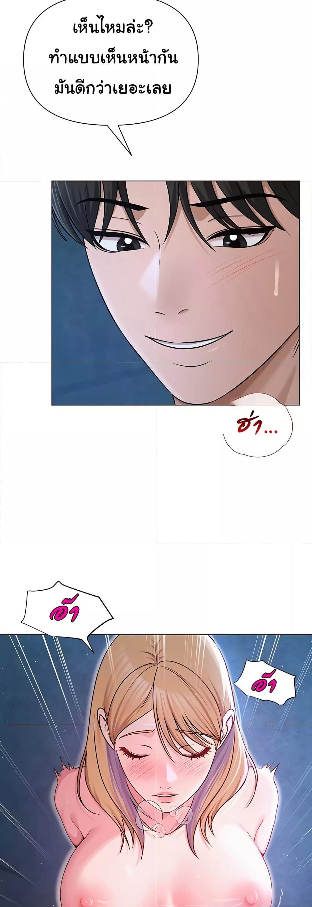 SNS – SNS – ตอนที่ 28 หน้า 32