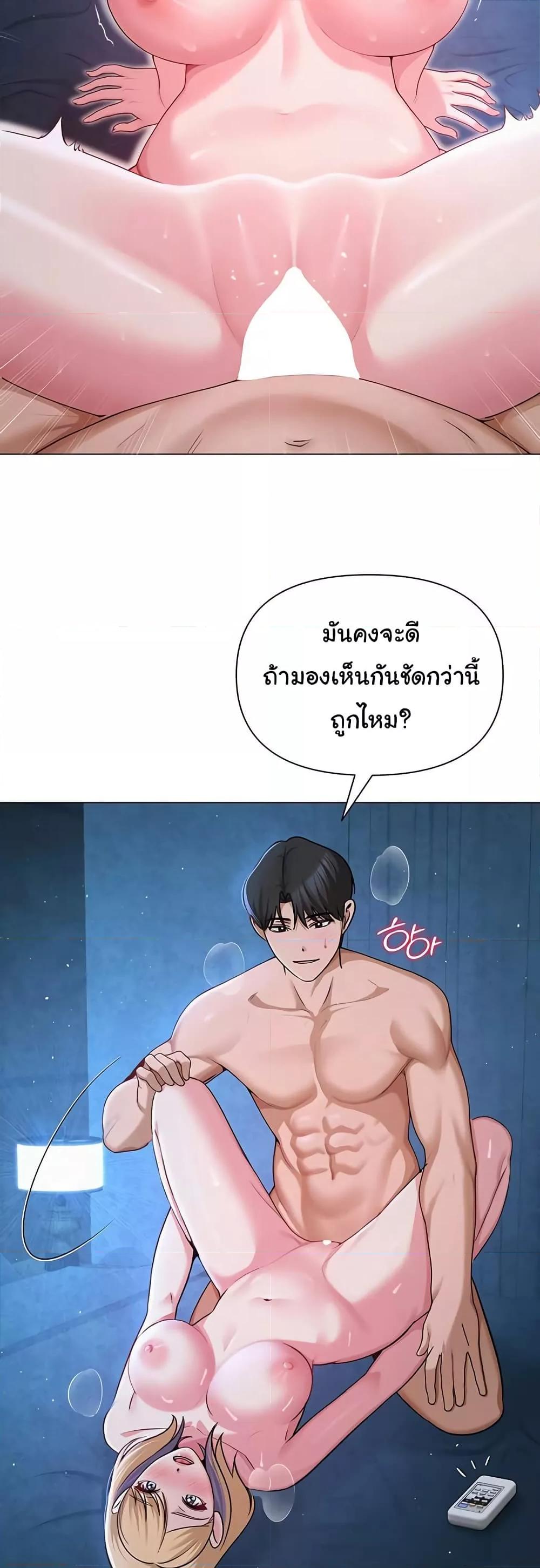 SNS – SNS – ตอนที่ 28 หน้า 33