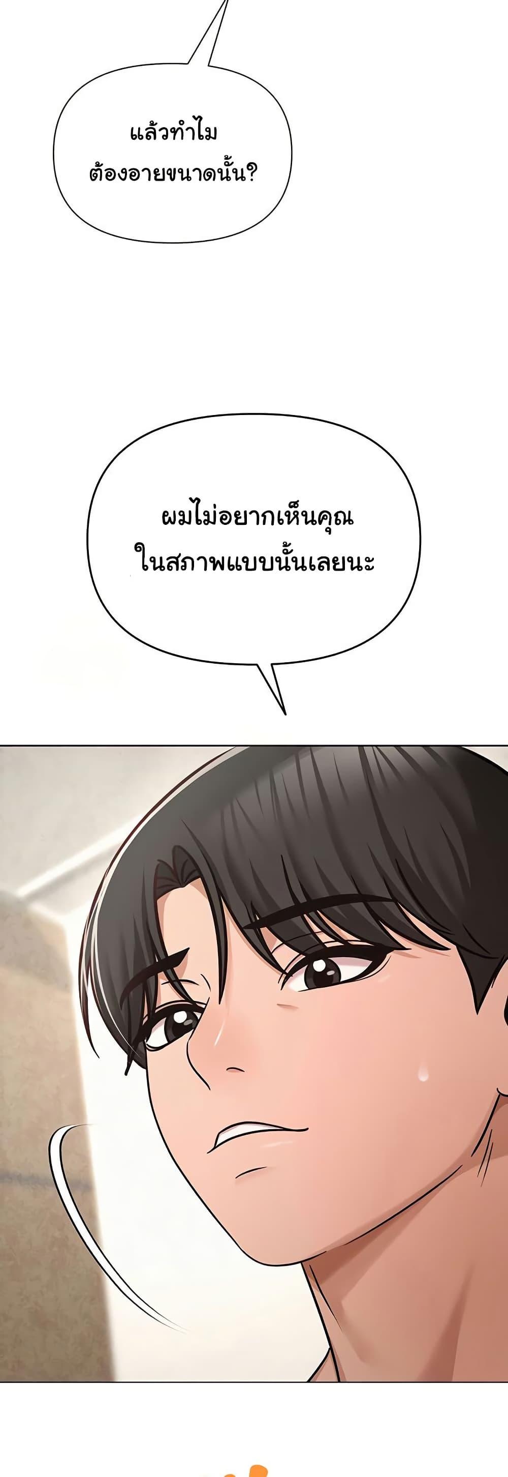 SNS – SNS – ตอนที่ 28 หน้า 36