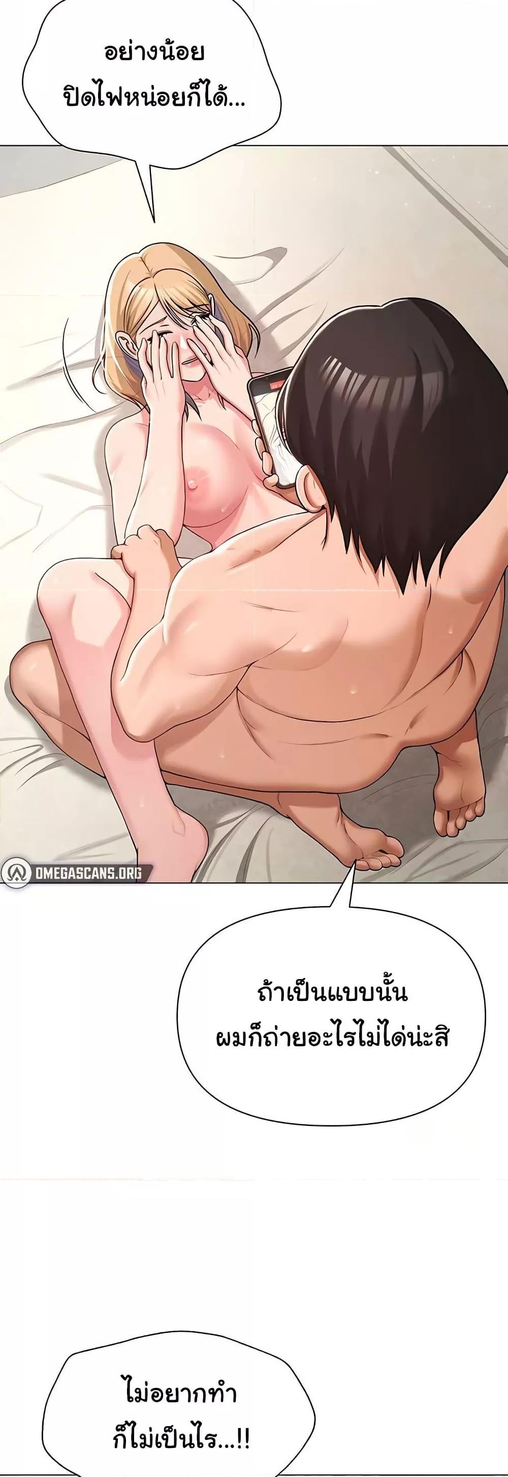 SNS – SNS – ตอนที่ 28 หน้า 40