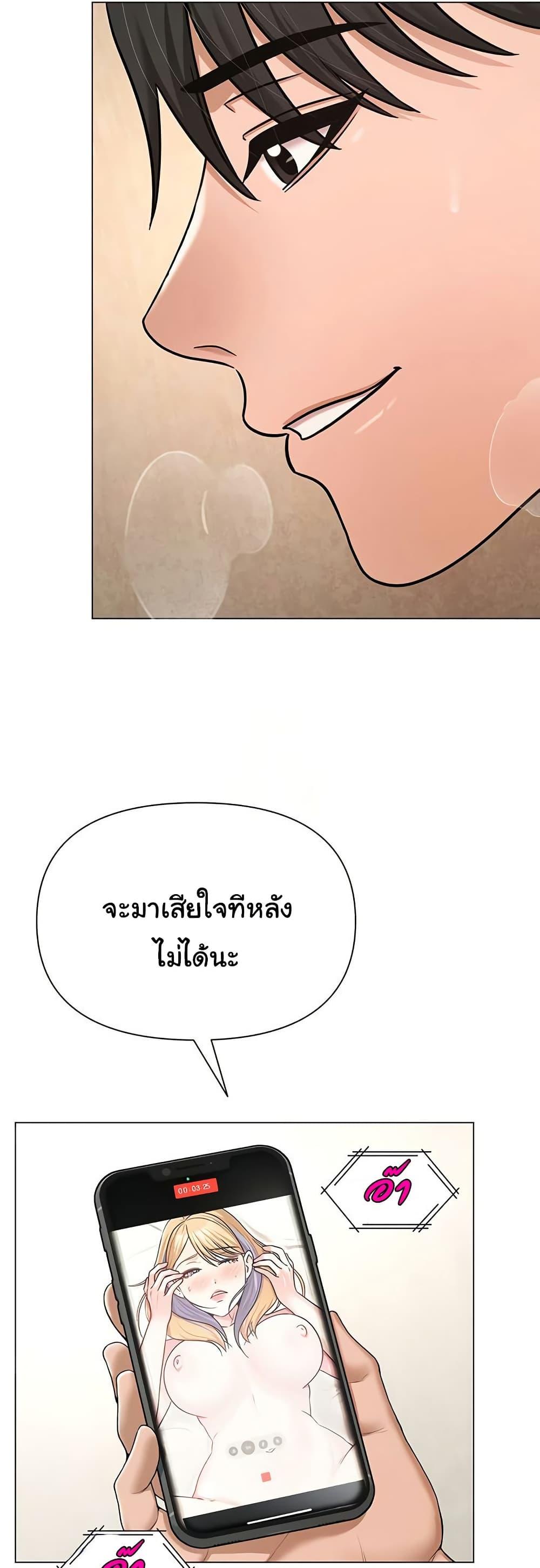 SNS – SNS – ตอนที่ 28 หน้า 42