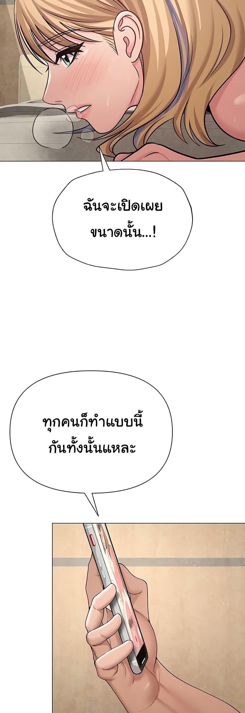 SNS – SNS – ตอนที่ 28 หน้า 47