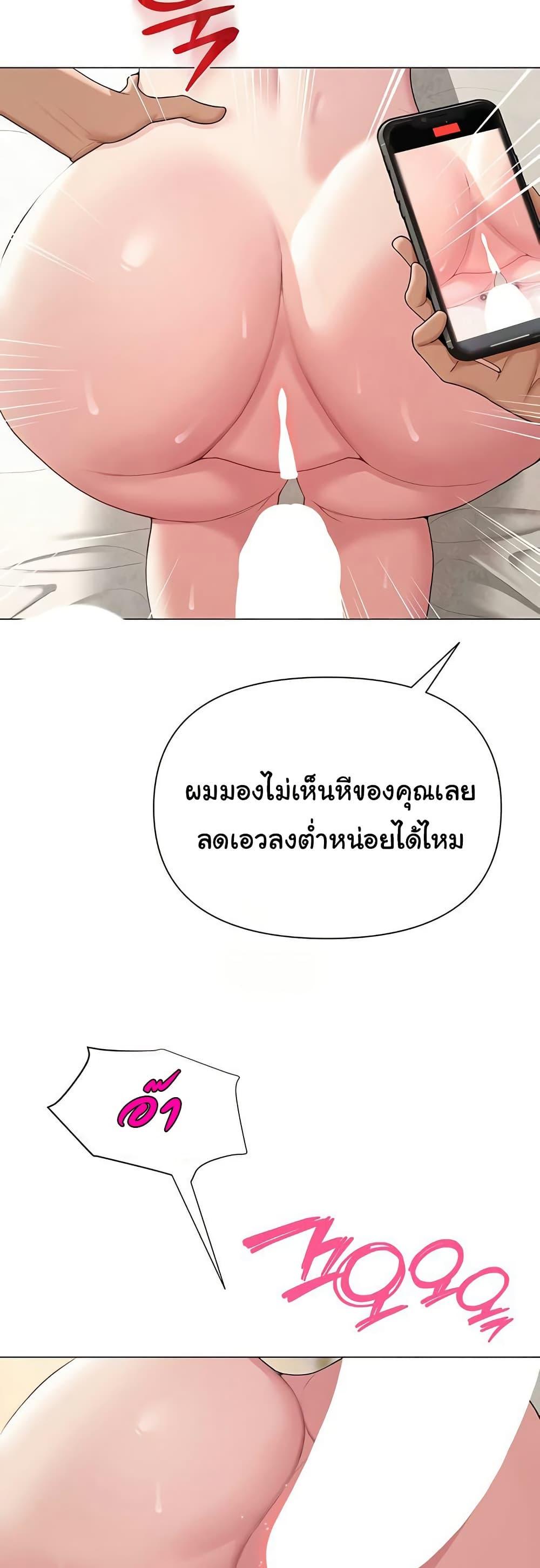 SNS – SNS – ตอนที่ 28 หน้า 54