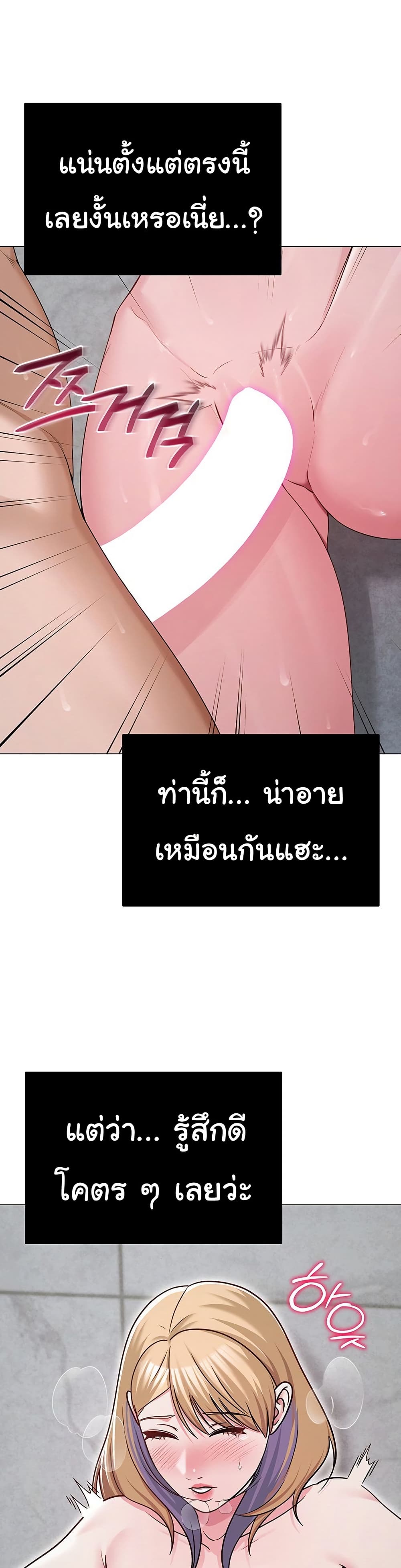 SNS – SNS – ตอนที่ 30 หน้า 1
