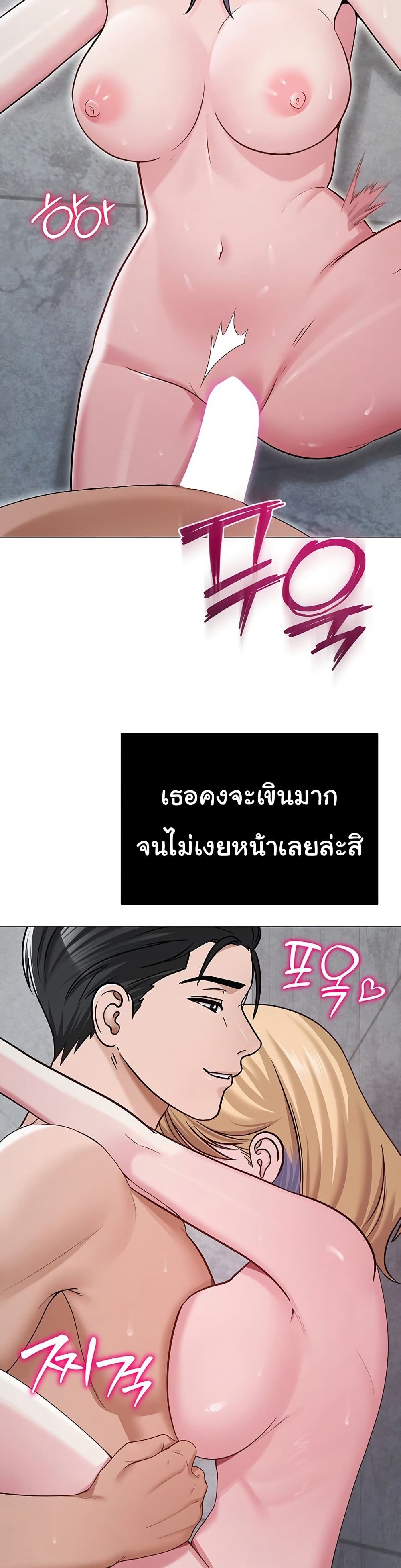 SNS – SNS – ตอนที่ 30 หน้า 2