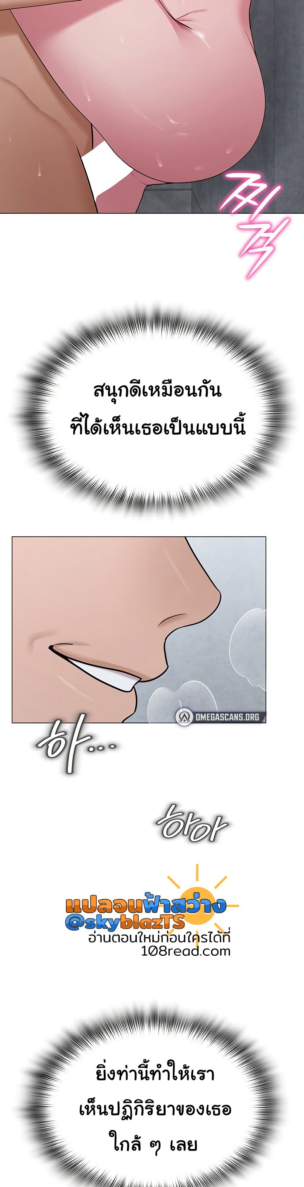 SNS – SNS – ตอนที่ 30 หน้า 3