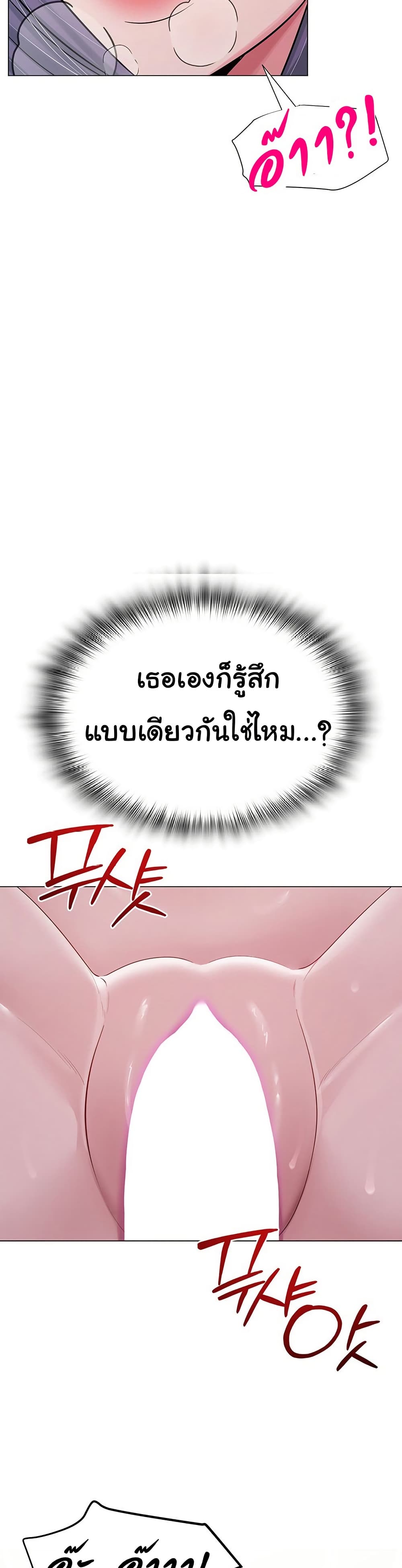 SNS – SNS – ตอนที่ 30 หน้า 5