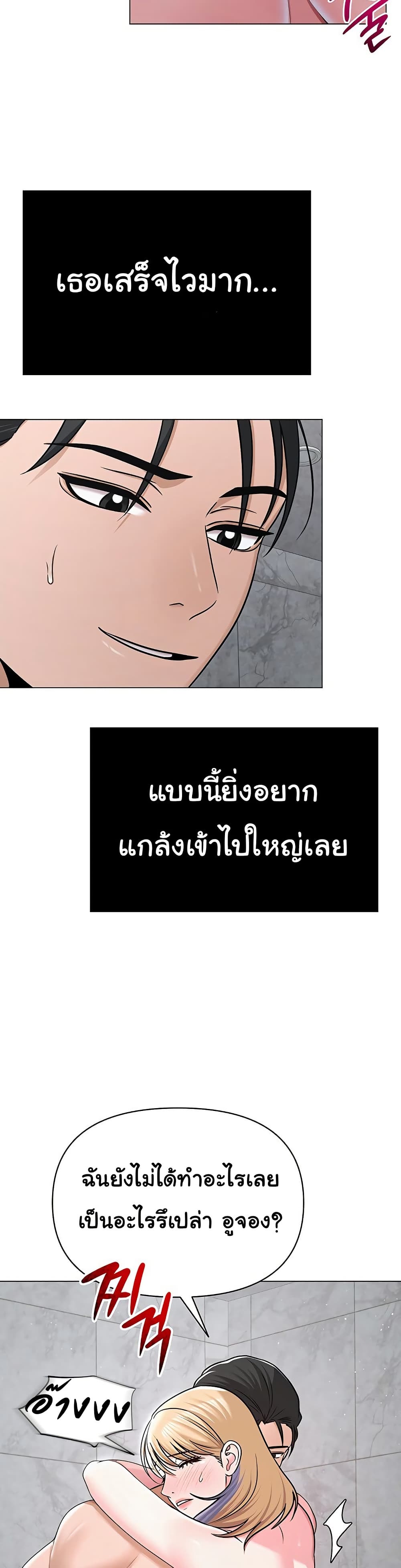 SNS – SNS – ตอนที่ 30 หน้า 9