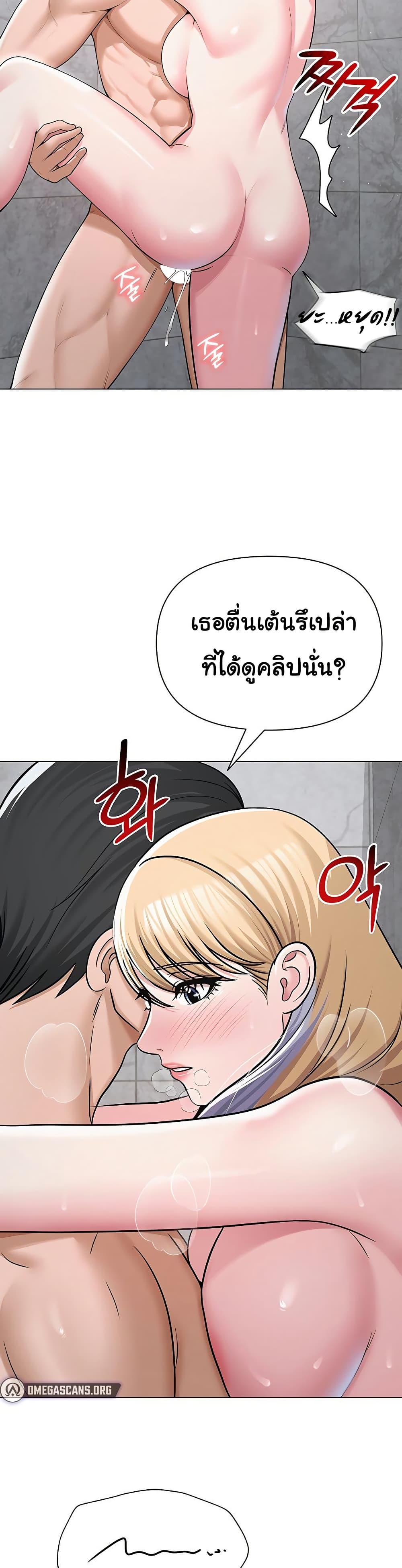 SNS – SNS – ตอนที่ 30 หน้า 10