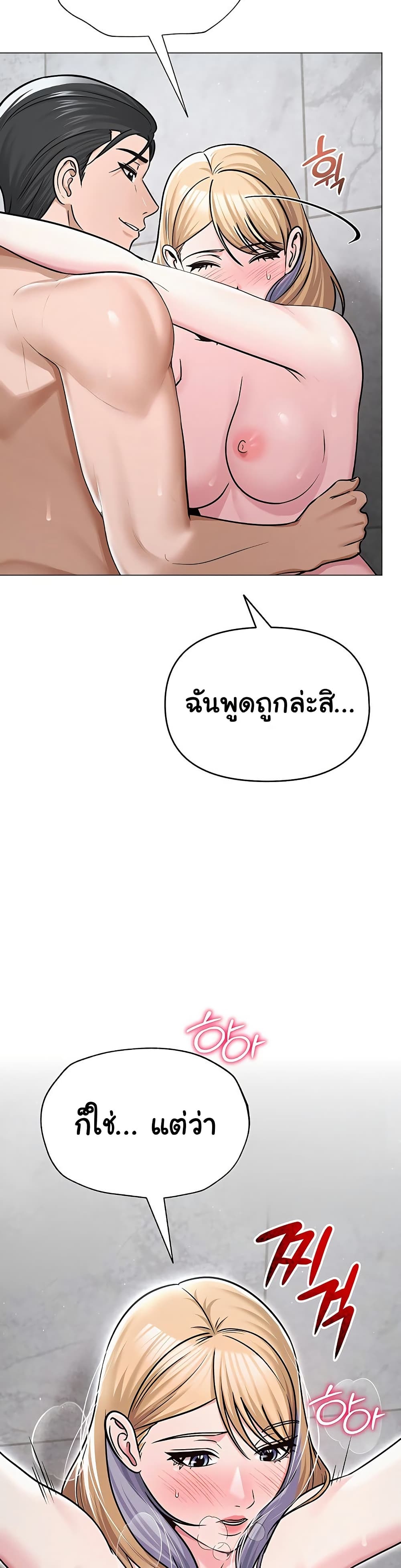 SNS – SNS – ตอนที่ 30 หน้า 11