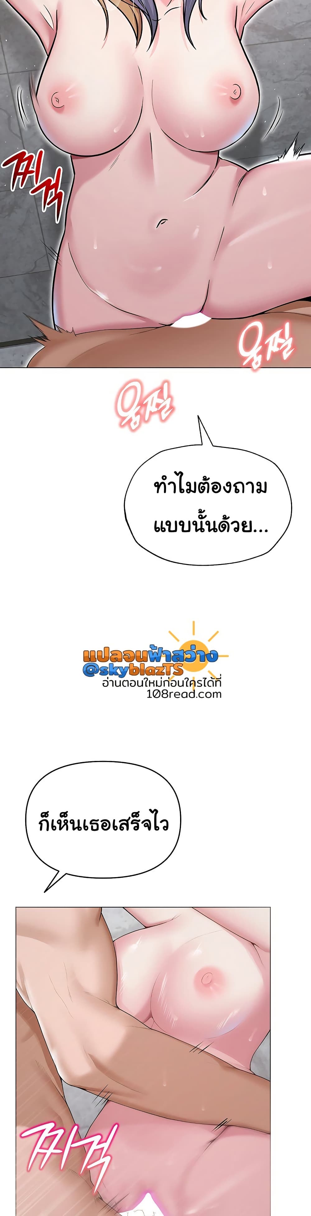 SNS – SNS – ตอนที่ 30 หน้า 12