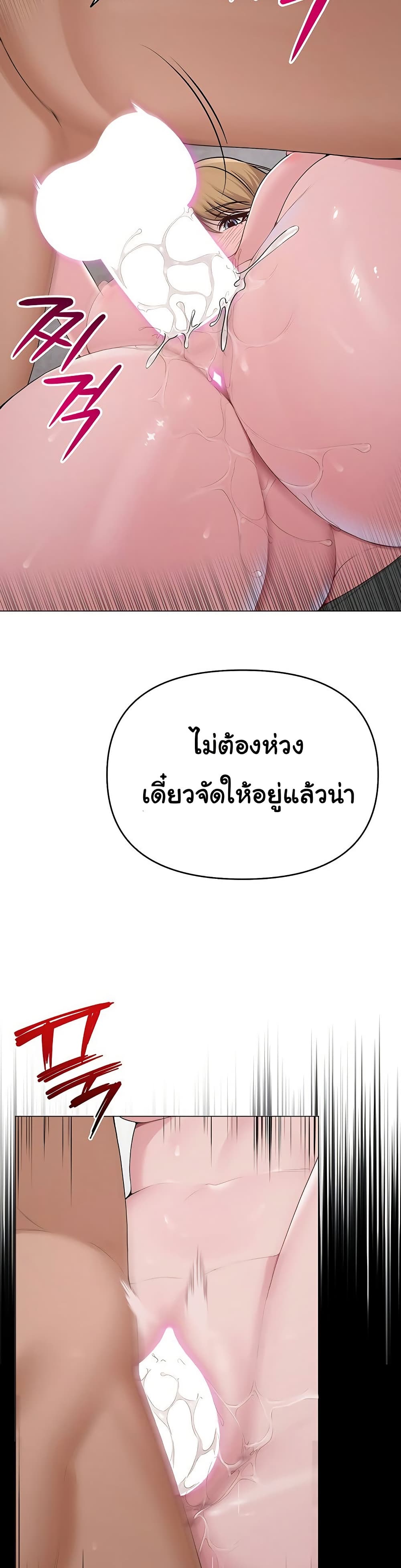 SNS – SNS – ตอนที่ 30 หน้า 14