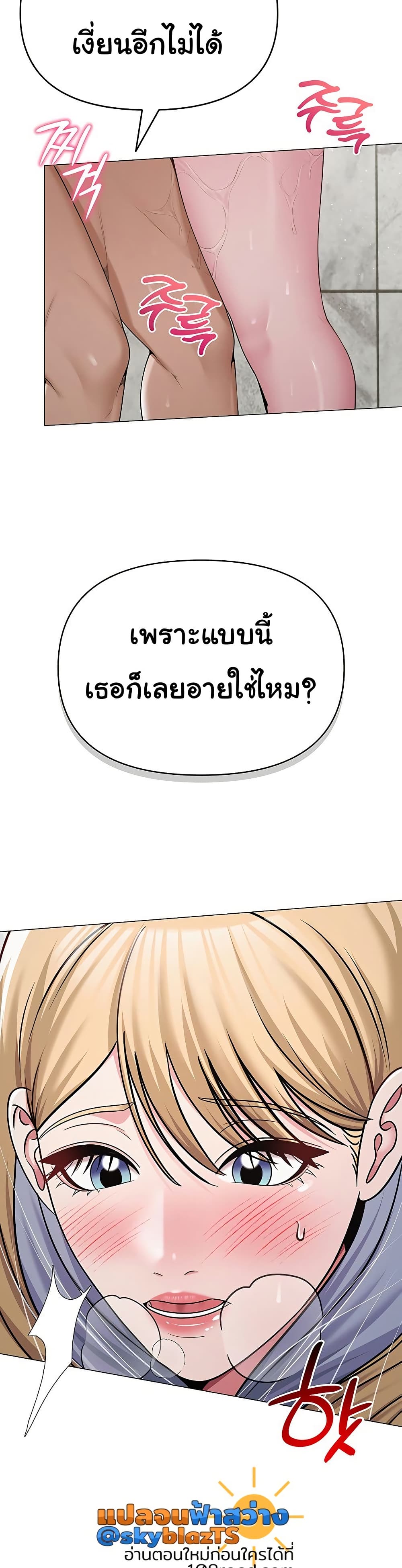 SNS – SNS – ตอนที่ 30 หน้า 19