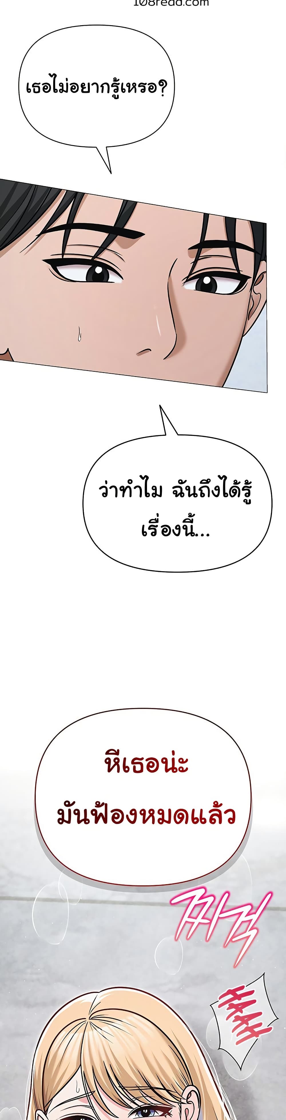 SNS – SNS – ตอนที่ 30 หน้า 20