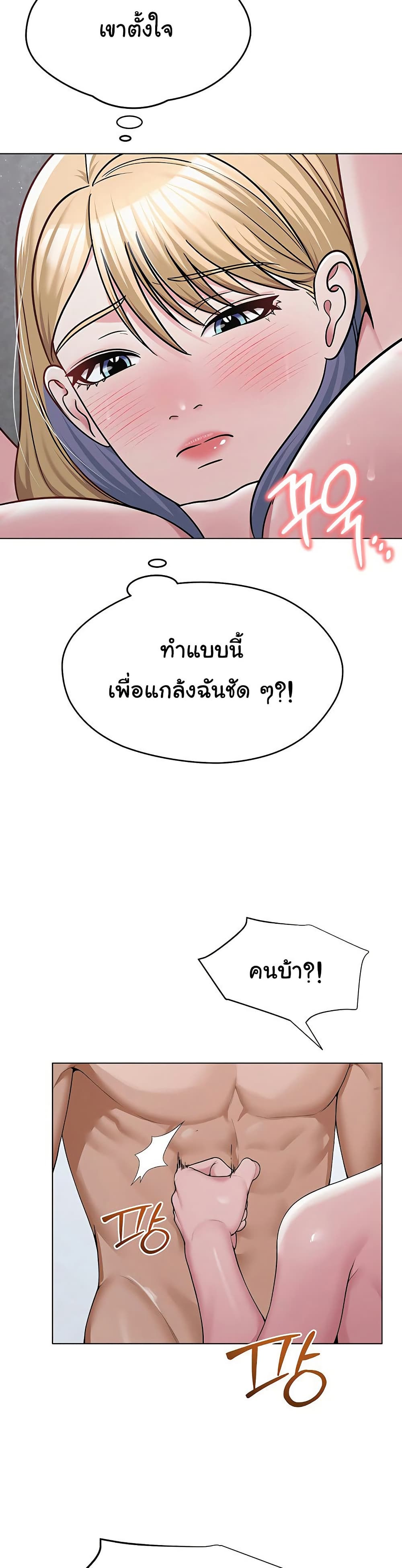 SNS – SNS – ตอนที่ 30 หน้า 24