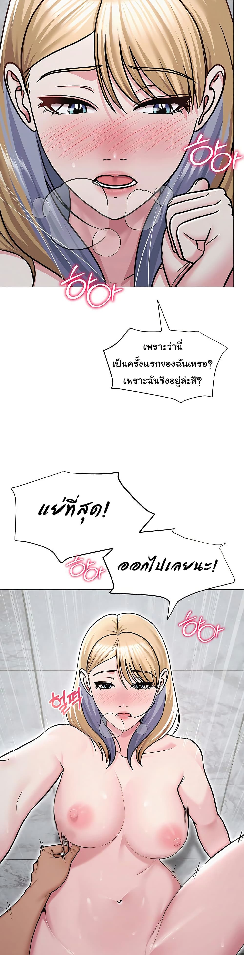 SNS – SNS – ตอนที่ 30 หน้า 26