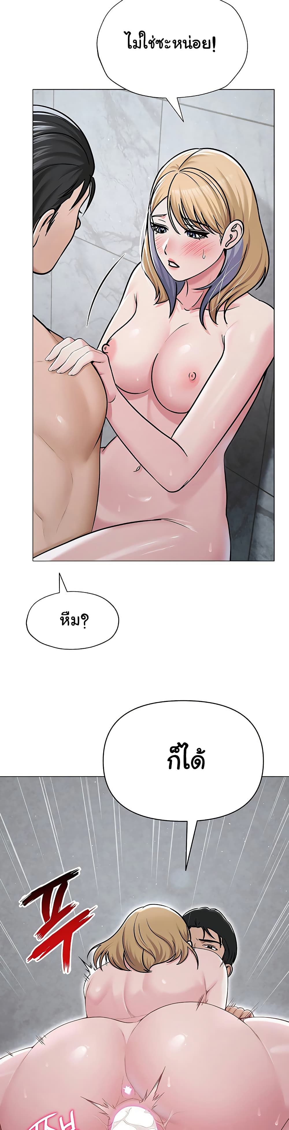 SNS – SNS – ตอนที่ 30 หน้า 31