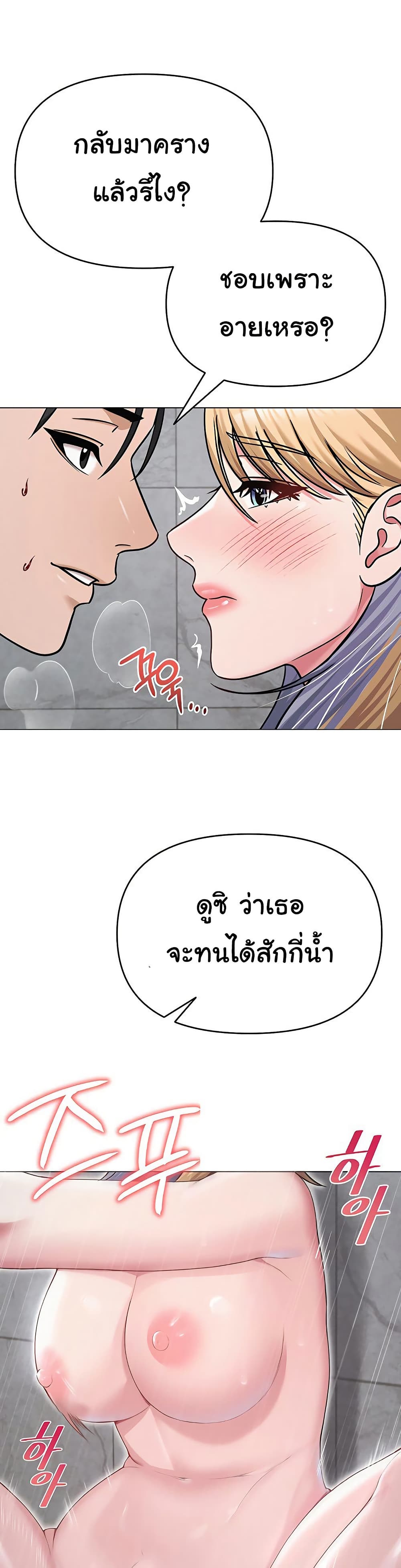 SNS – SNS – ตอนที่ 30 หน้า 34