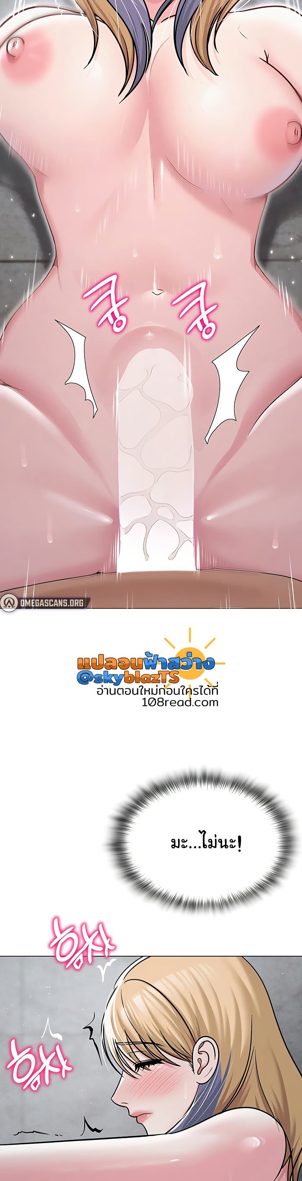 SNS – SNS – ตอนที่ 30 หน้า 37