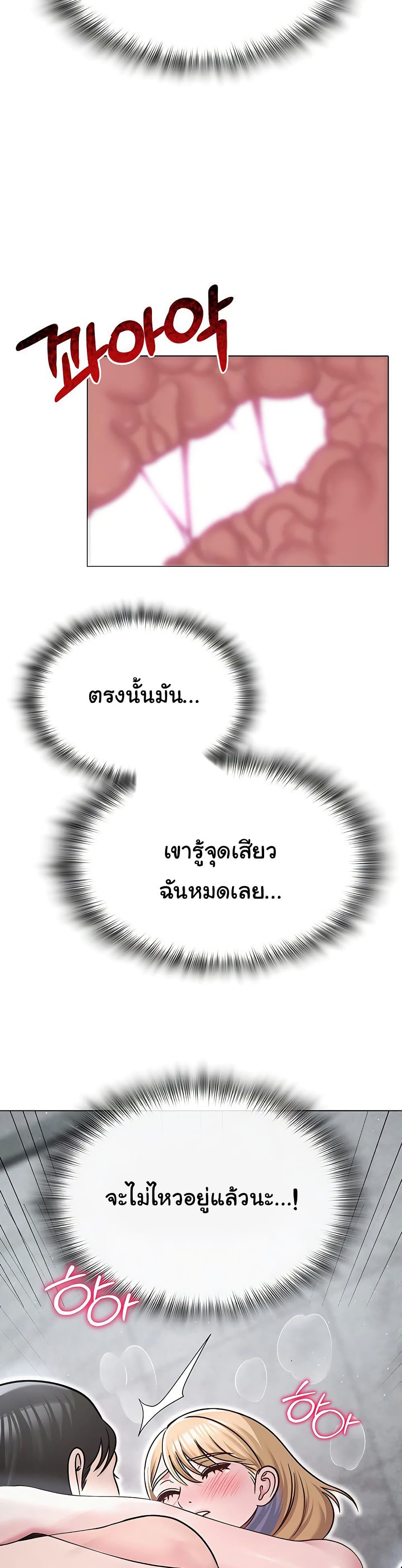 SNS – SNS – ตอนที่ 30 หน้า 43