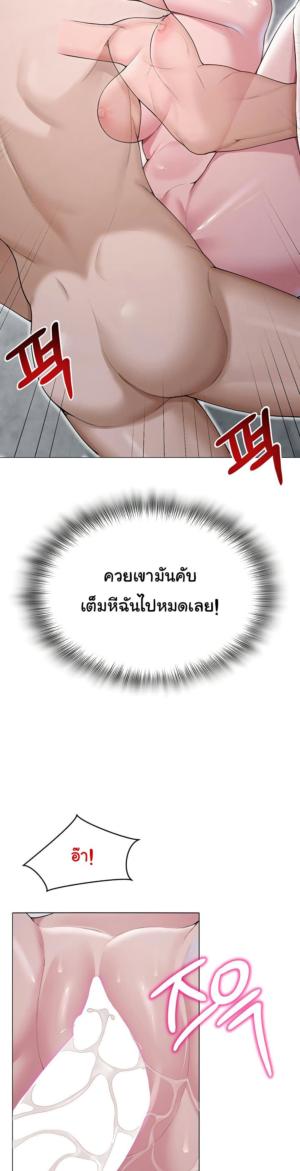 SNS – SNS – ตอนที่ 30 หน้า 44