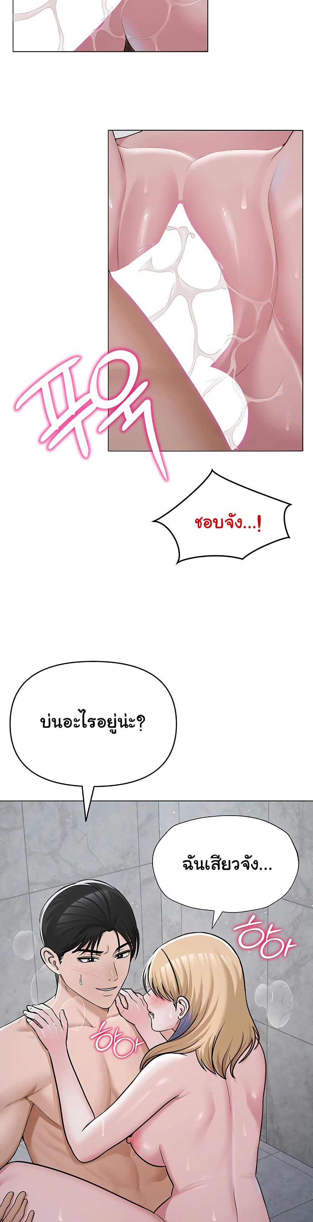SNS – SNS – ตอนที่ 30 หน้า 45
